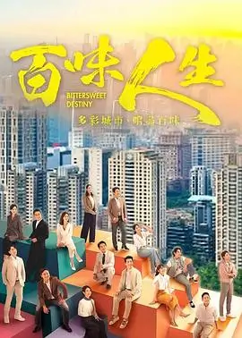 影视影院热播悬疑电视剧长夜将尽海报